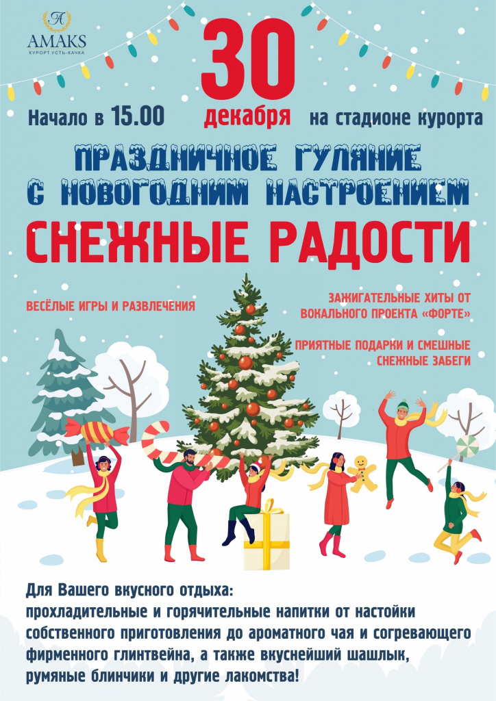 30.12.jpg 30.12.jpg